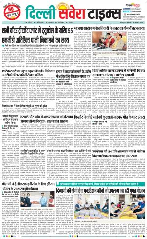 Delhi Main cover image