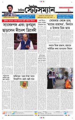 Dainik-Statesman cover image