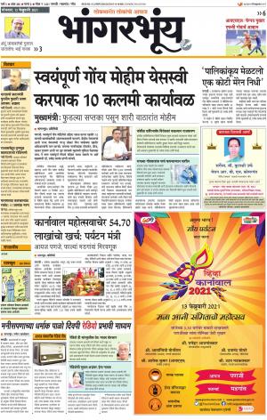 BHAANGARBHUIN cover image