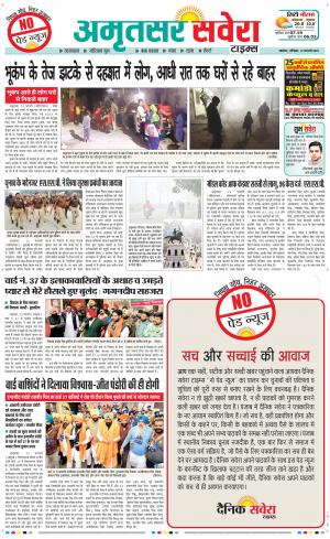 Amritsar Savera cover image