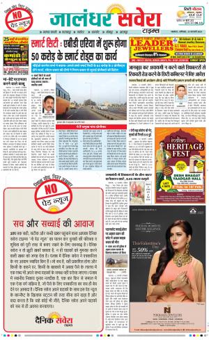 Jalandhar Savera cover image