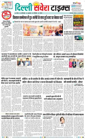 Delhi Main cover image