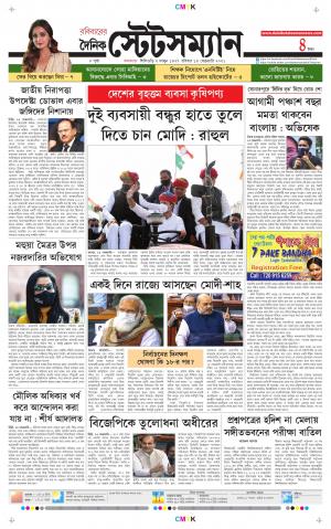 Dainik-Statesman cover image