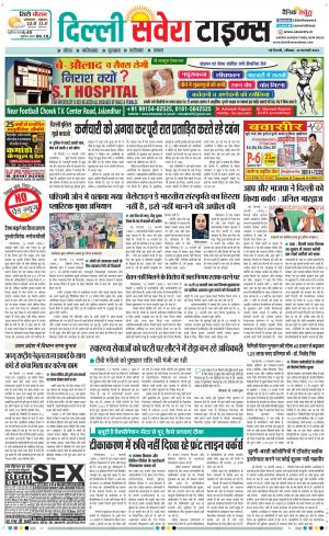 Delhi Main cover image