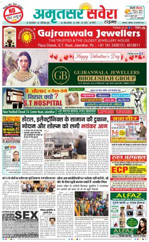 Amritsar Savera cover image
