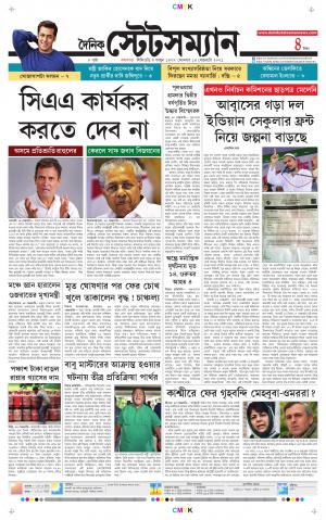Dainik-Statesman cover image