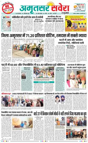 Amritsar Savera cover image