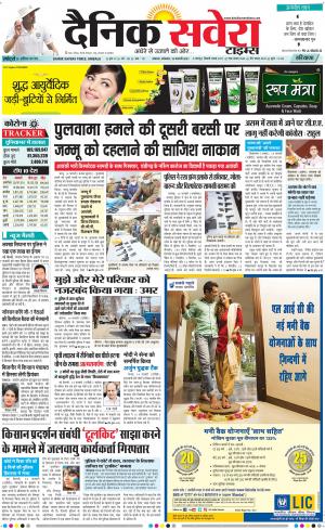 Haryana Main cover image