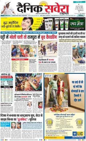 Chandigarh Main cover image