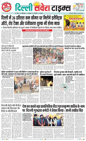 Delhi Main cover image