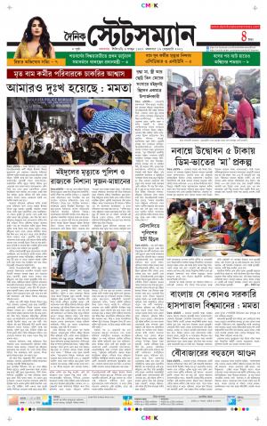 Dainik-Statesman cover image
