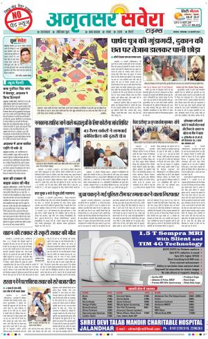 Amritsar Savera cover image