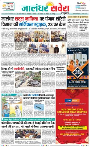 Jalandhar Savera cover image