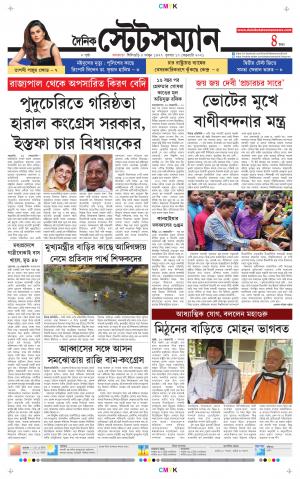 Dainik-Statesman cover image