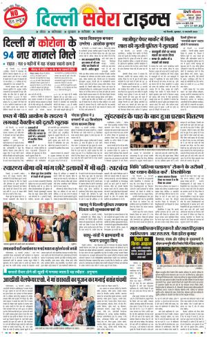 Delhi Main cover image
