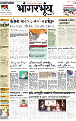 BHAANGARBHUIN cover image