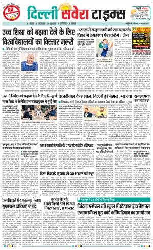 Delhi Main cover image