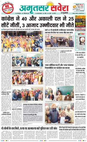 Amritsar Savera cover image