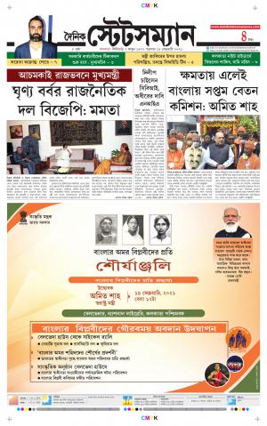 Dainik-Statesman cover image