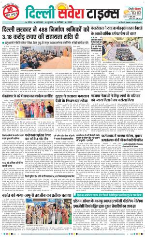 Delhi Main cover image