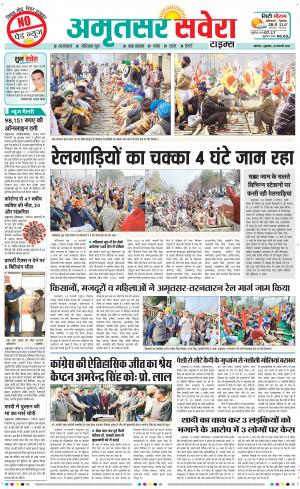 Amritsar Savera cover image