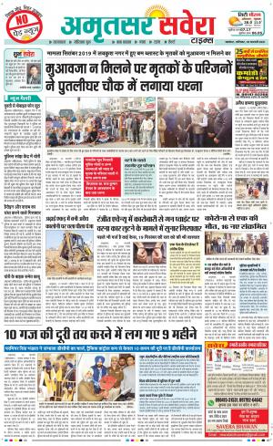 Amritsar Savera cover image