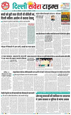 Delhi Main cover image
