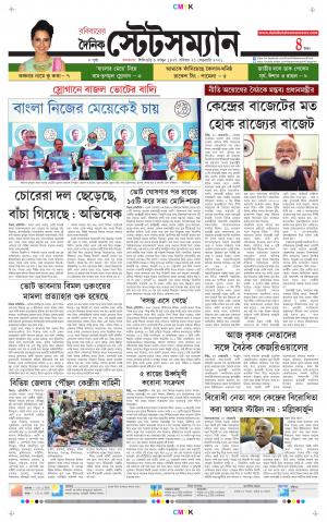 Dainik-Statesman cover image