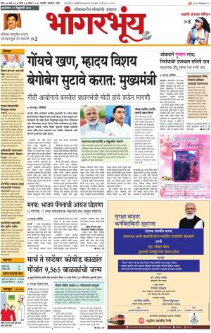 BHAANGARBHUIN cover image