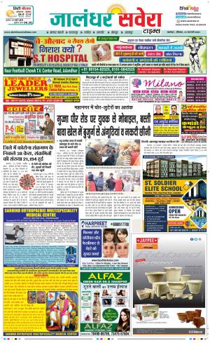 Jalandhar Savera cover image