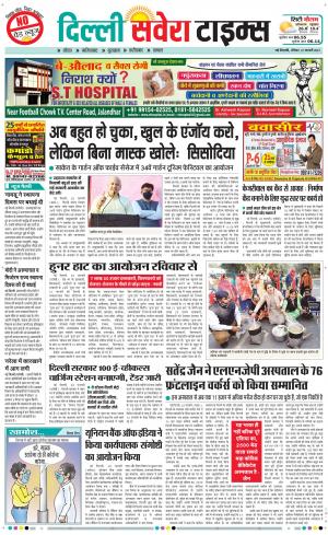 Delhi Main cover image