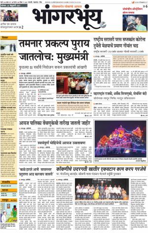 BHAANGARBHUIN cover image