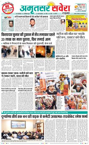 Amritsar Savera cover image