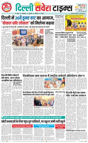 Delhi Main cover image