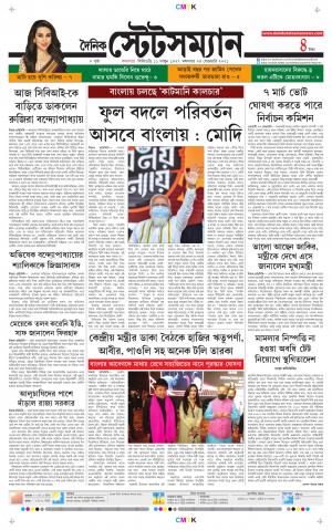 Dainik-Statesman cover image