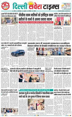 Delhi Main cover image