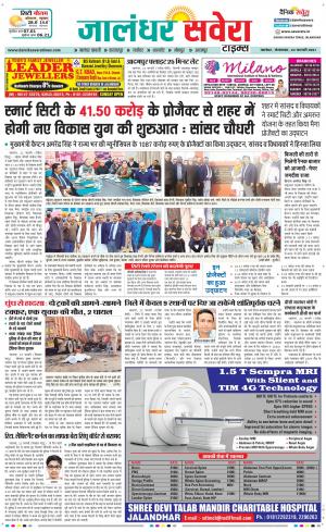 Jalandhar Savera cover image