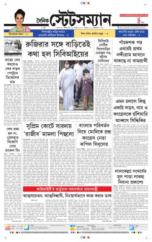 Dainik-Statesman cover image