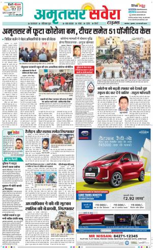 Amritsar Savera cover image