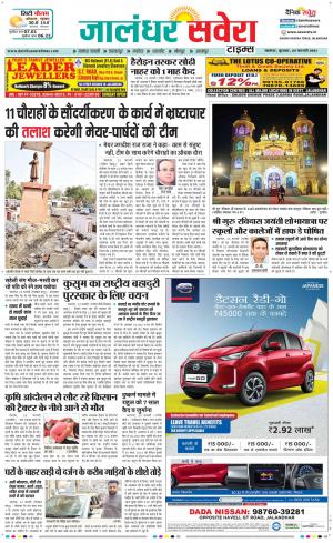 Jalandhar Savera cover image