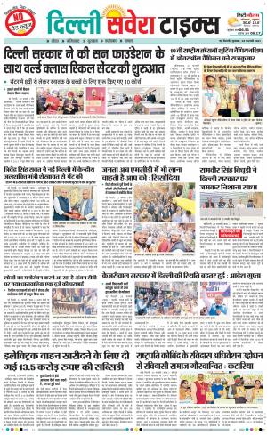 Delhi Main cover image