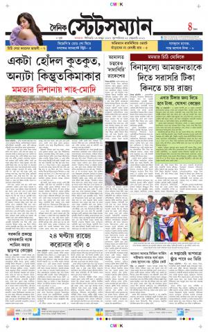 Dainik-Statesman cover image