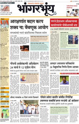 BHAANGARBHUIN cover image