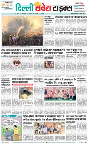 Delhi Main cover image