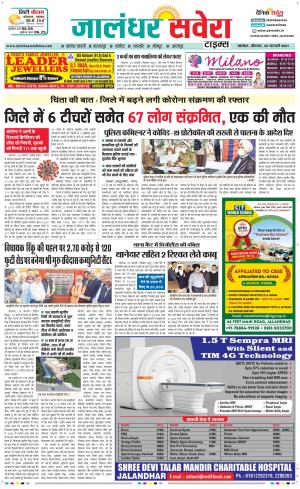 Jalandhar Savera cover image