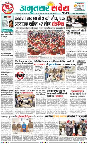 Amritsar Savera cover image