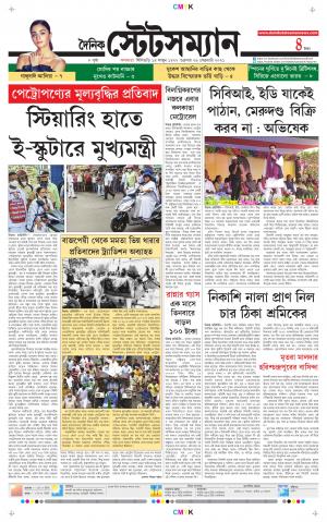 Dainik-Statesman cover image