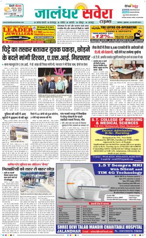 Jalandhar Savera cover image