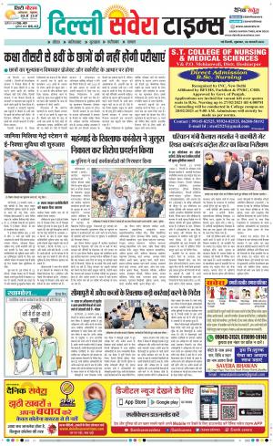 Delhi Main cover image