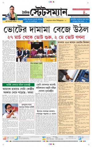 Dainik-Statesman cover image